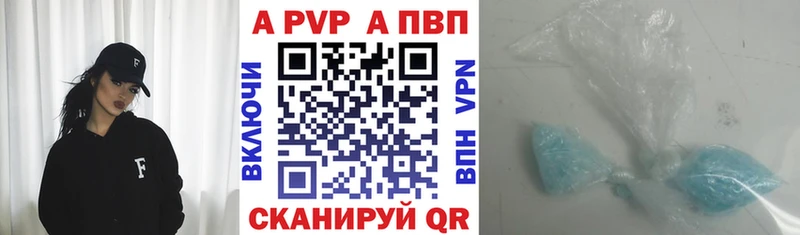 закладка  Дегтярск  Alfa_PVP VHQ 