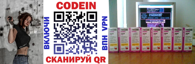 МЕГА ТОР  дарк нет официальный сайт  Кодеиновый сироп Lean Purple Drank  Дегтярск 