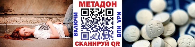Метадон белоснежный  Дегтярск 